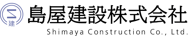 石川県金沢市の道路建設・舗装工事・環境機器販売の島屋建設株式会社（公式ホームページ）です。
